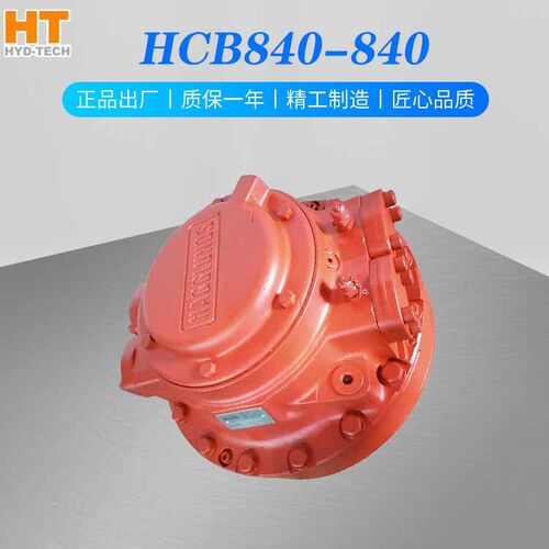 怀特 HCB系列赫格隆马达HCB840-840液压马达适用破碎机大型机械赫