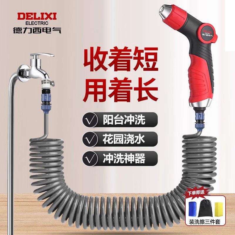 水枪高压家用洗车冲洗浇花阳台伸缩增压弹簧水管枪喷头