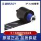 B492 B490碳带 IP300 IP600打印机B499 R4302 Brady贝迪i5100