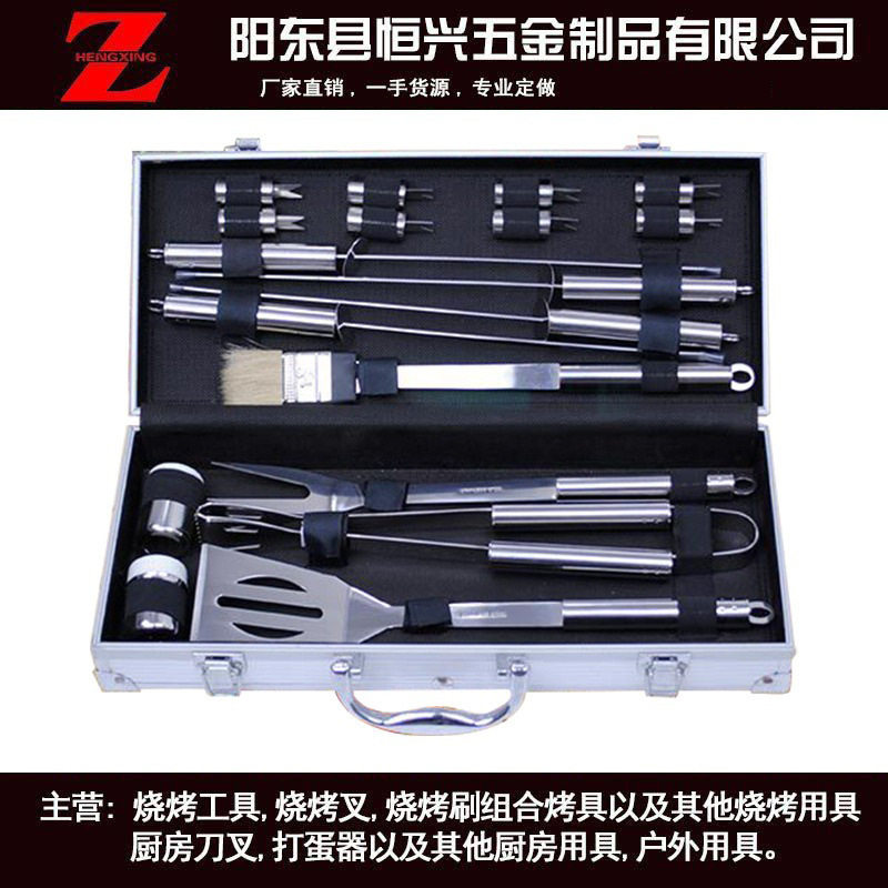 厂家批发烧烤用品批发烧具用具bbq烧烤工具铝箱小18件