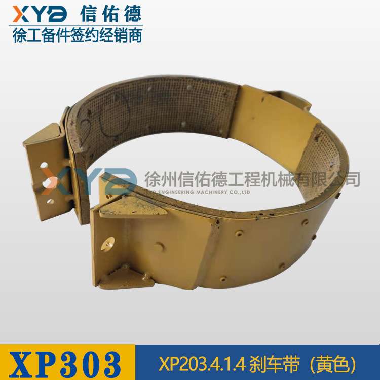 徐工胶轮压路原厂配件XP203.4.1.4 刹车带手制动带 XP261/301/302
