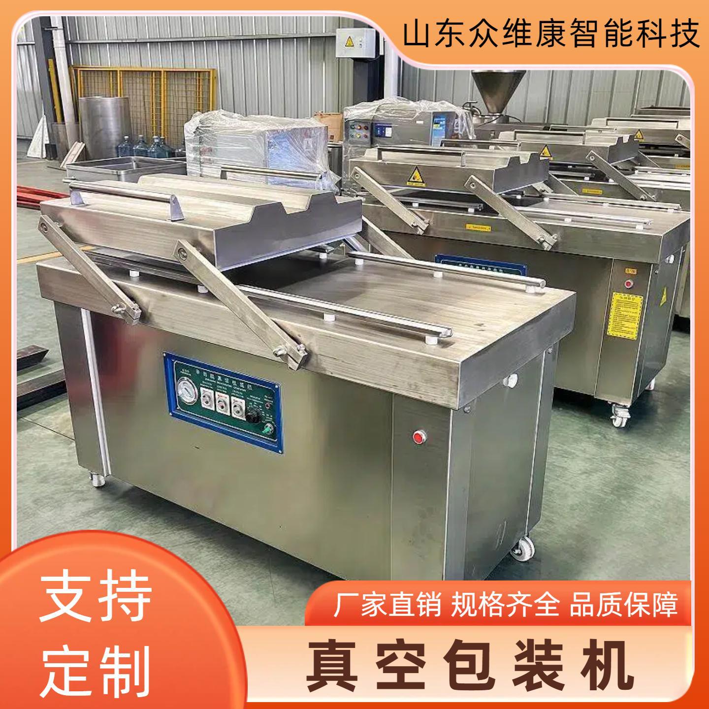 众维康400单室真空封口机现货