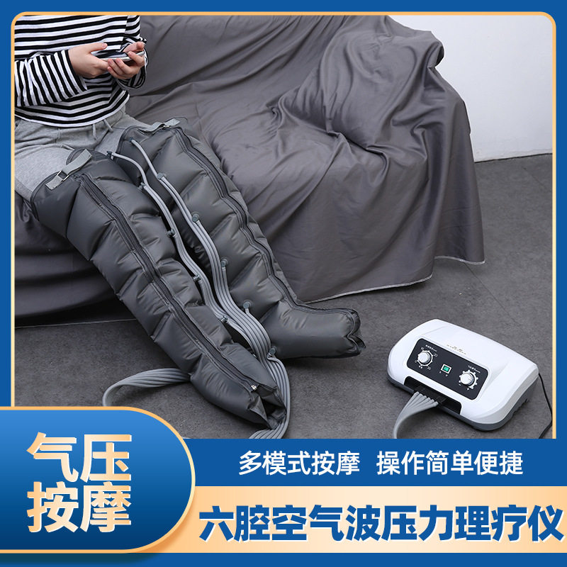 亿鸣六腔空气波压力腿脚部气压按摩仪家用气动老人腿部按摩器