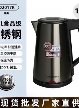格来德D2017K电热水壶烧水壶1.7L大容量恒温热水壶304不锈钢