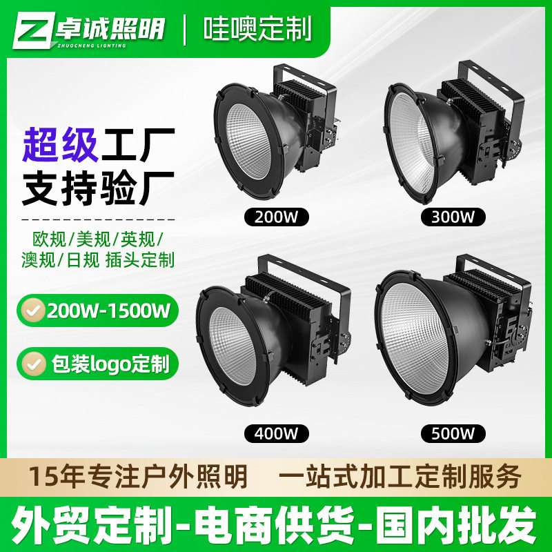 哇奥LED鳍片塔吊灯2000W防水