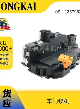 13579522左前门锁执行器适用于雪佛兰汽车车门锁机13579545