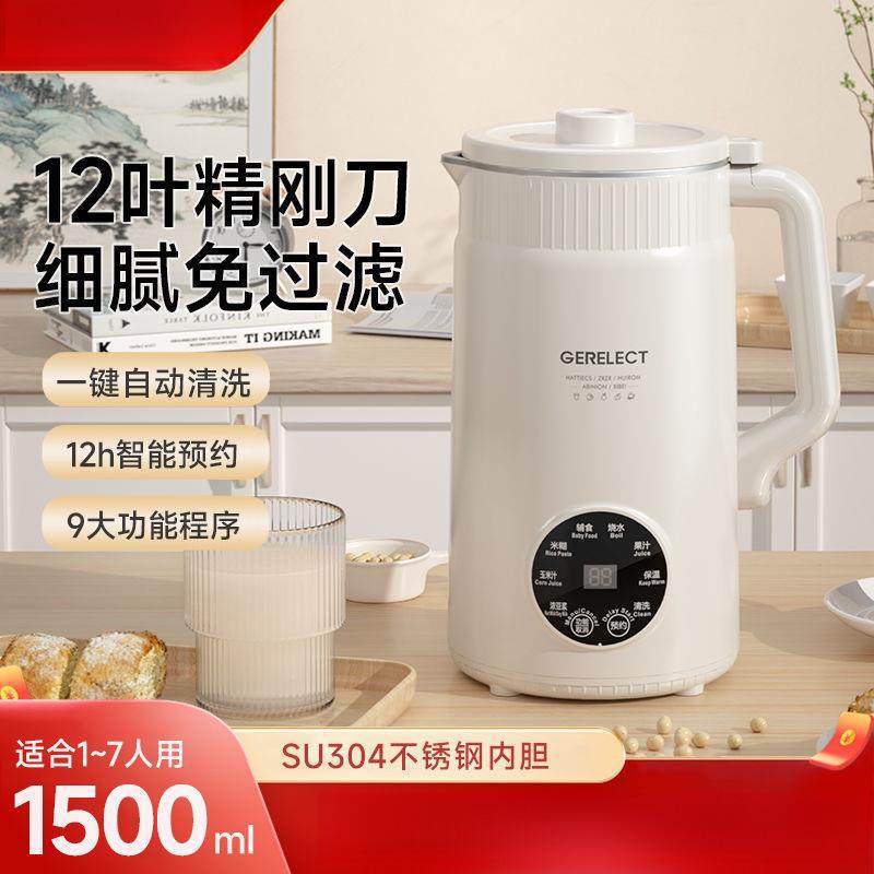 豆浆机破壁机家用静音无渣免煮全自动多功能大容量1-2-5-6人以上
