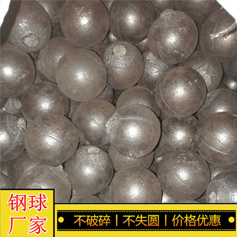 供应高铬研磨铸球电厂脱硫专用