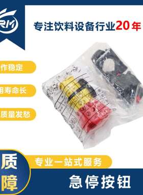 急停按钮/800FP-MT44PX02