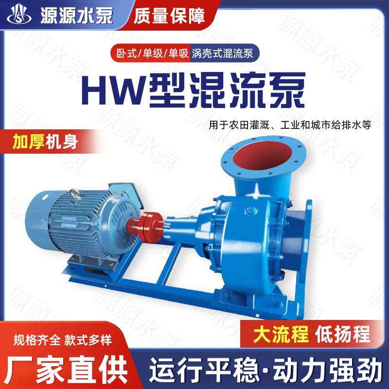 200HW-8农用浇地水泵农田灌溉防汛排涝泵柴油机带动混流泵