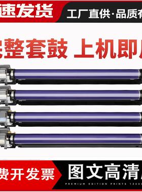 适用Xerox7830鼓架施乐Workcentre784578557970硒鼓感光鼓组件