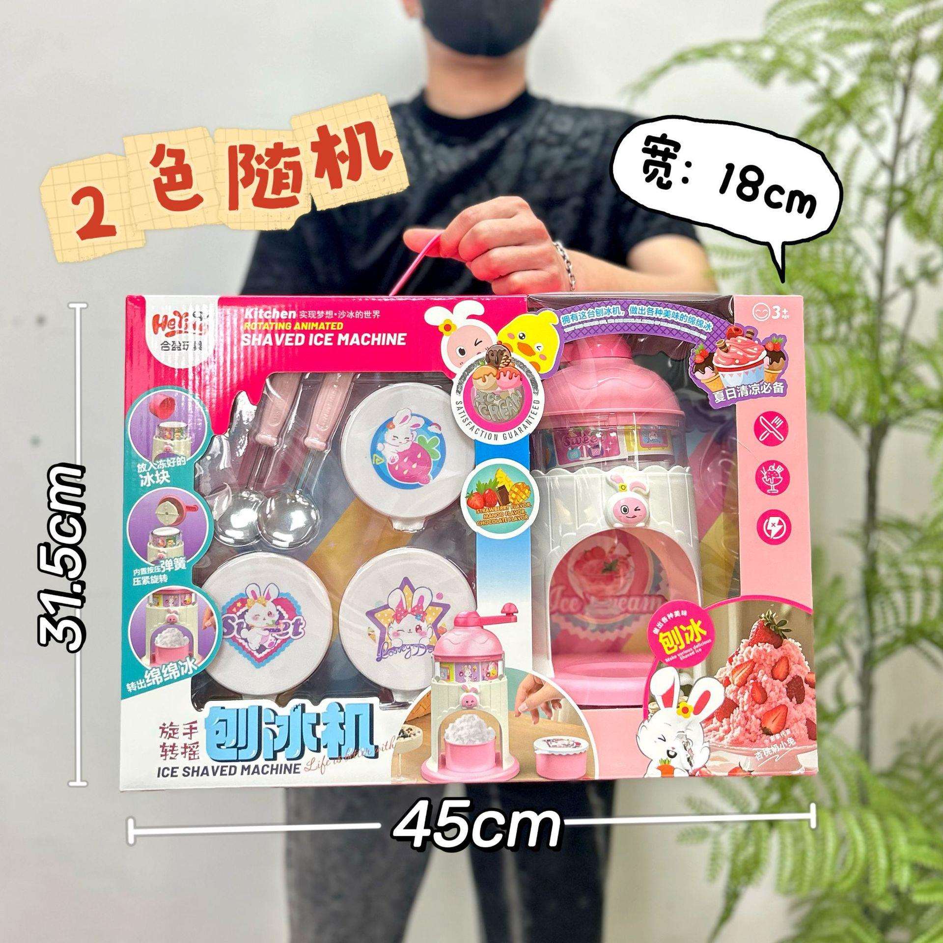 女孩玩具卡通刨冰机家用小型手摇碎冰机夏季过家家玩具套装