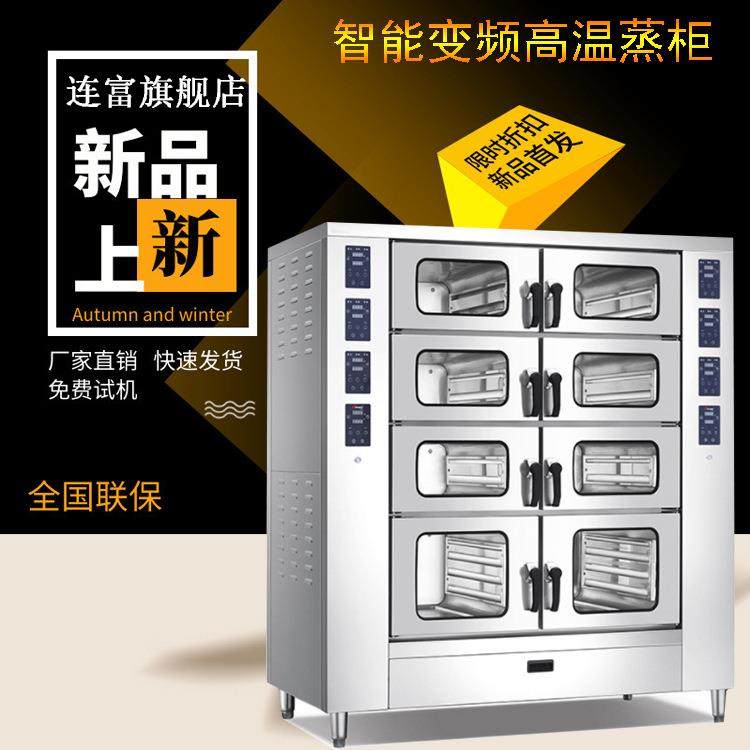 商用全自动压力蒸柜高温智能定时款蒸箱蒸菜海鲜蒸炉电蒸箱直销