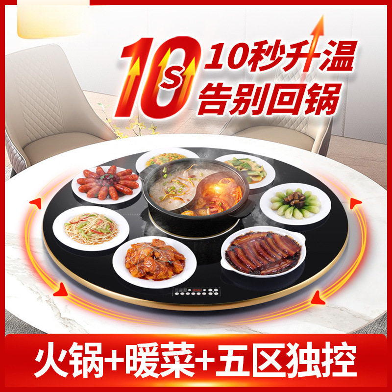 饭菜保温板自动旋转圆形带火锅暖菜板家用智能热菜板桌面转盘神器