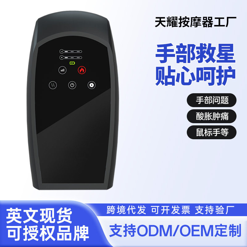 源头工厂新款跨境电动手部按摩器加热家用手掌美手仪手指手部便携