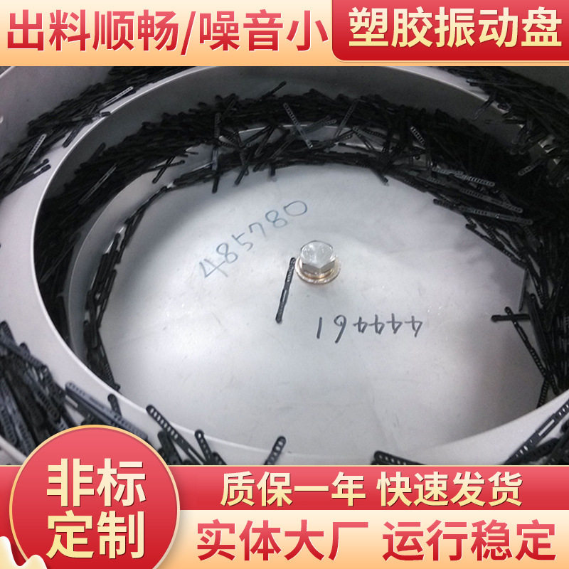 厂家供应 马达电刷座振动盘 震动盘自动送料 深圳振动盘