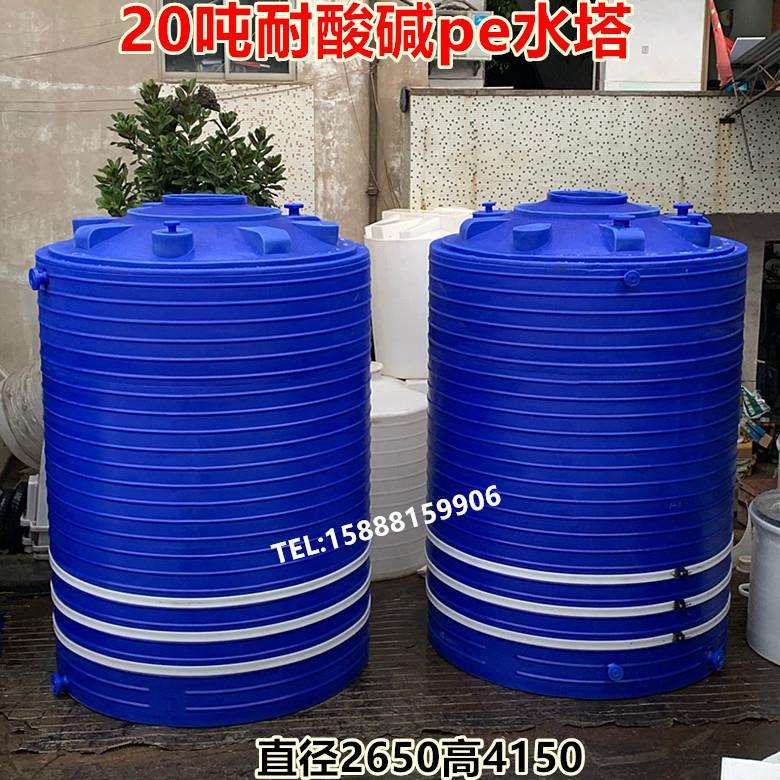 塑料加厚水塔储水箱大容量储水罐尖底桶搅拌桶20吨25立方30吨水桶