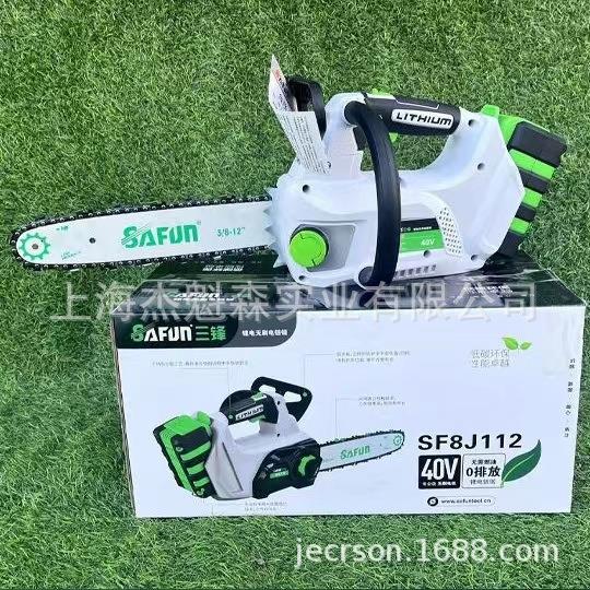 三锋SF8J112锂电电链锯40V手持式电锯竹木两用锯专业伐木锯家用