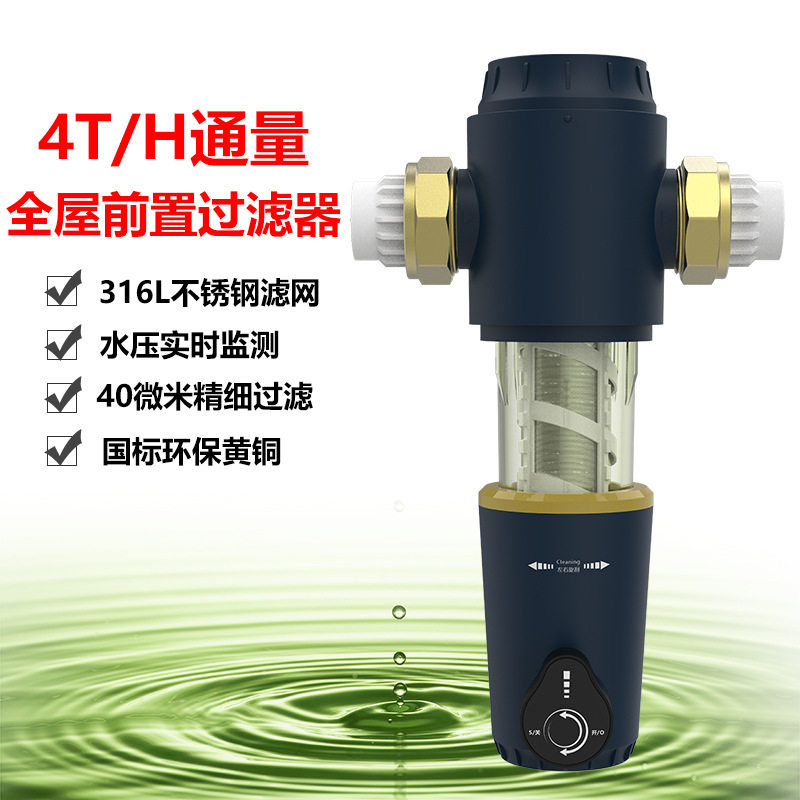 新款家用前置过滤器四分六分管自来井水反冲洗刮洗滤水器现货批发