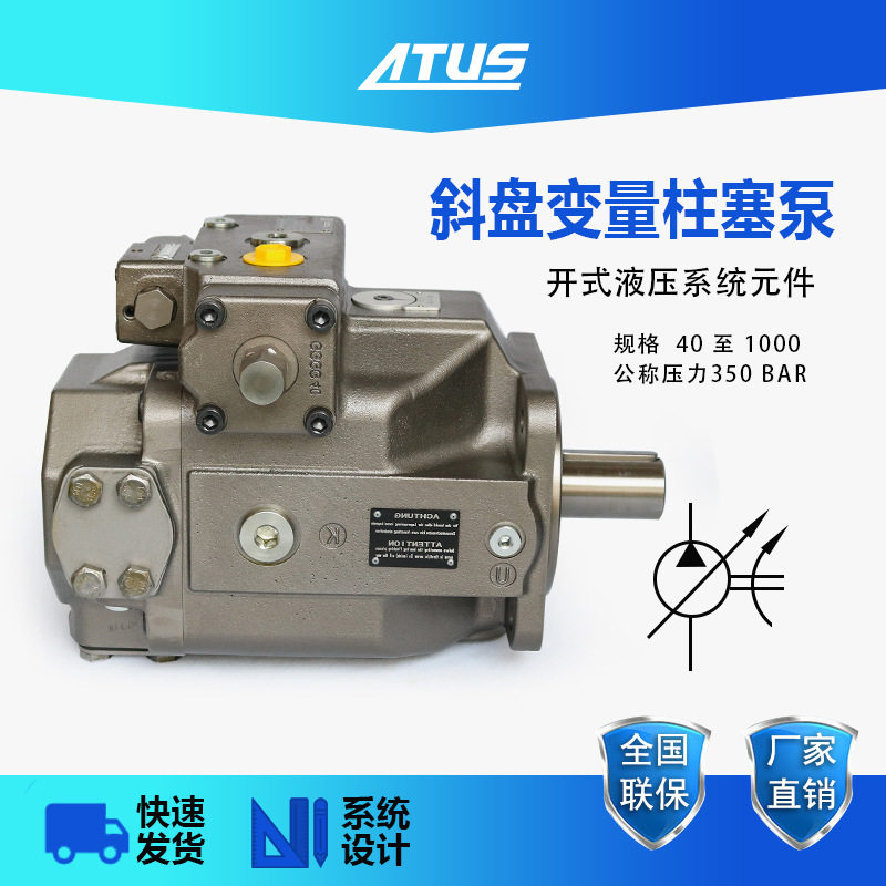 左旋柱塞泵A4VSO125DFR控压流