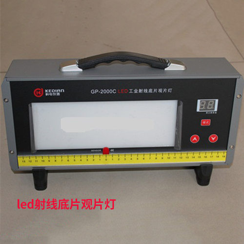 GP-2000C型LED工业射线观片灯