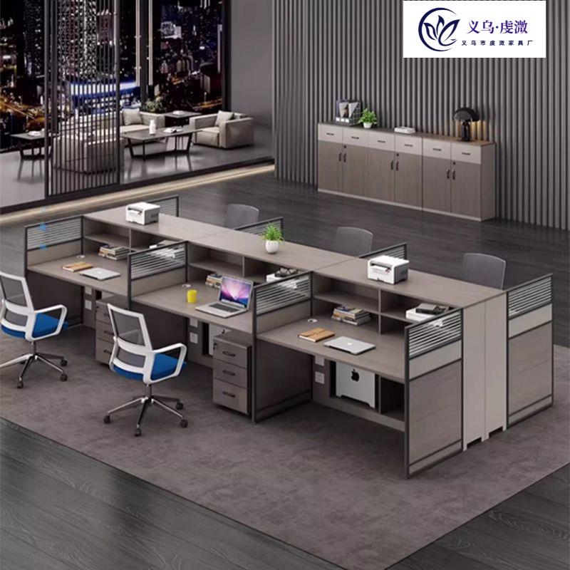 职员办公桌椅组合简约办公桌卡座4/6人位办公电脑桌现代屏风组合
