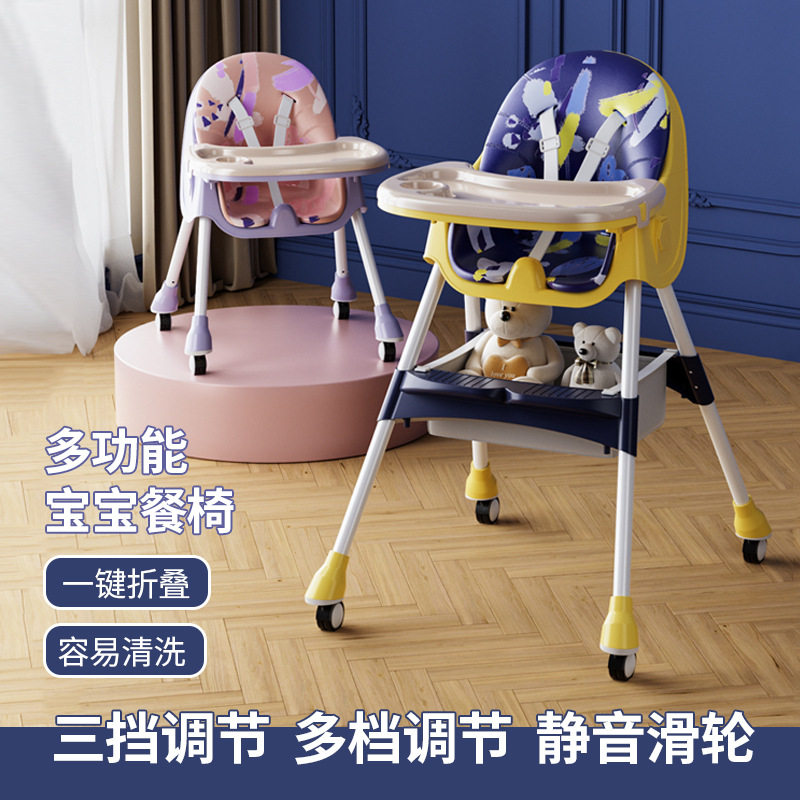 宝宝折叠三点式安全带餐椅