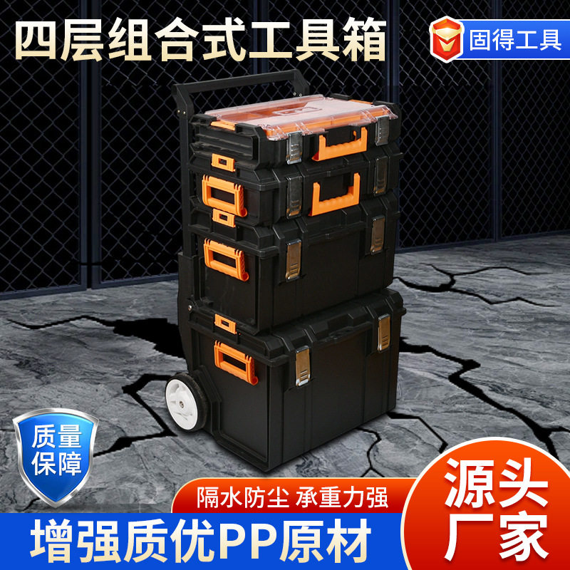 四层可组合加厚带轮大容量工具箱