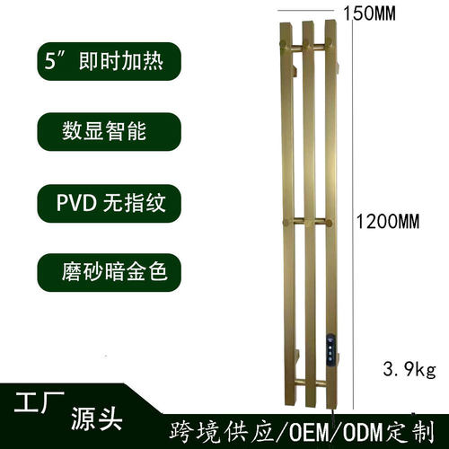 ozon电热毛巾架电镀拉丝金色枪灰无指纹触屏数显加热毛巾杆烘干架