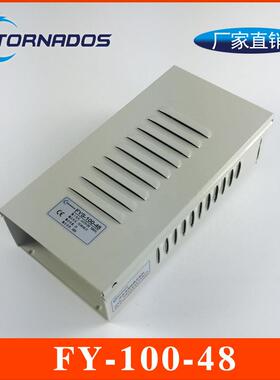 48V100W防雨开关电源FY-100-48防雨水电源