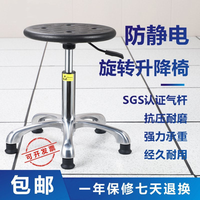 可升降防静电实验室车间凳子