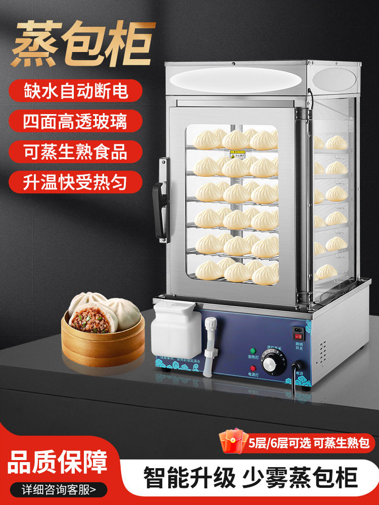 商用全自动保温蒸包机