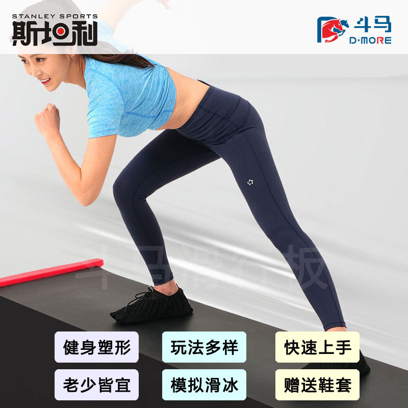 滑行板垫速度轮滑冰训练板曲棍冰球滑行板健步器地垫Slide Board