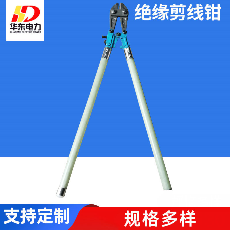 重型省力绝缘电缆剪线钳