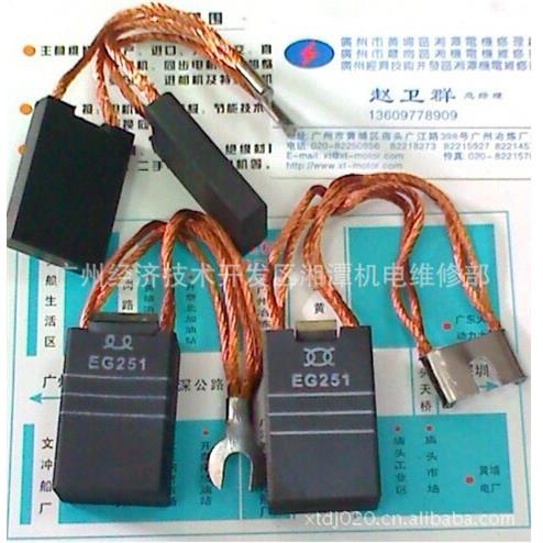 碳刷EG251，电刷EG251，碳刷EG251