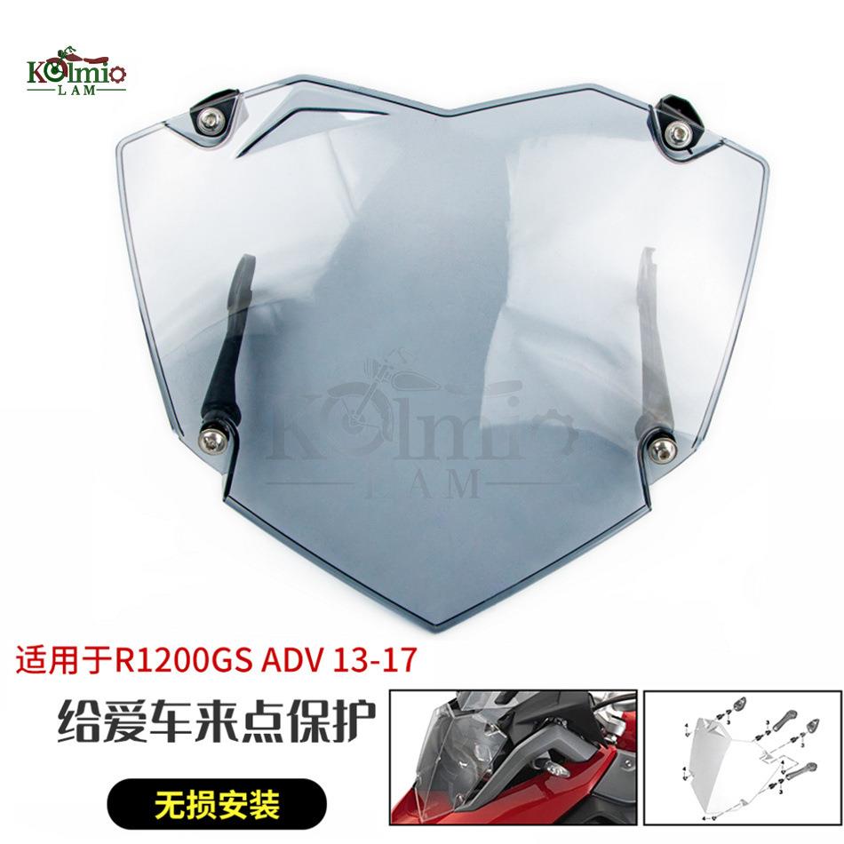 适用于宝马R1200GSR1250GSADV水鸟13-22年大灯保护罩防护罩