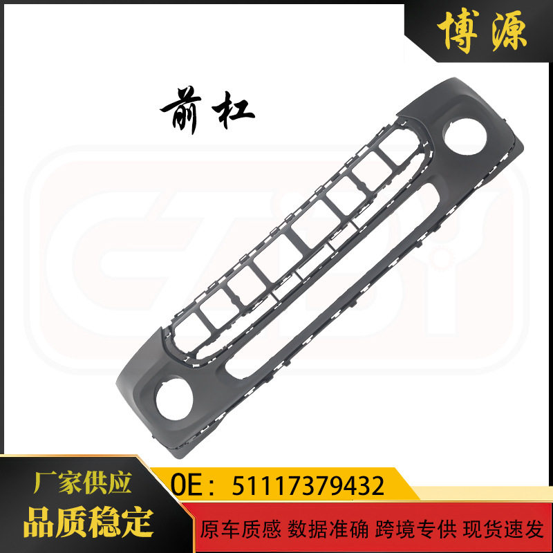宝马MINIF55/F56前保险杠