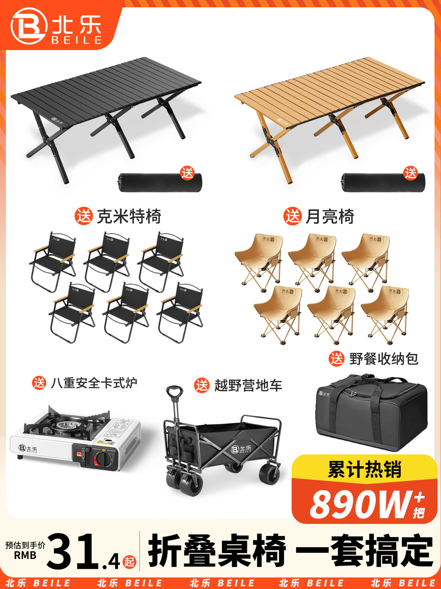 露营桌椅蛋卷桌户外折叠桌子便携野餐套装摆摊桌野营野炊装备全套