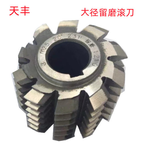 天丰HSS留磨滚刀批发超高性价比