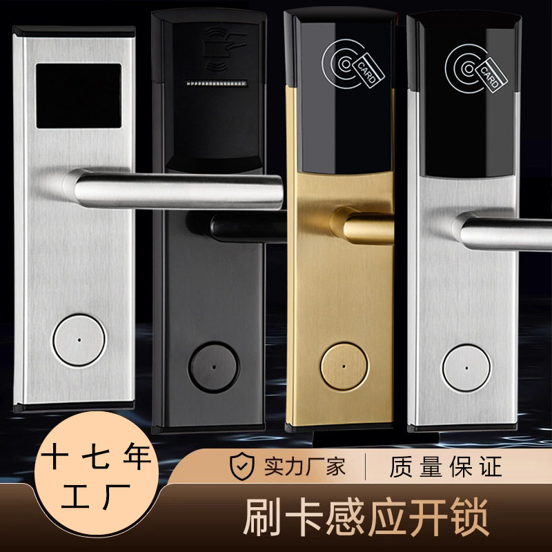 通用酒店门锁智能宾馆刷卡锁公寓房门IC磁卡锁电子锁专用感应锁锁