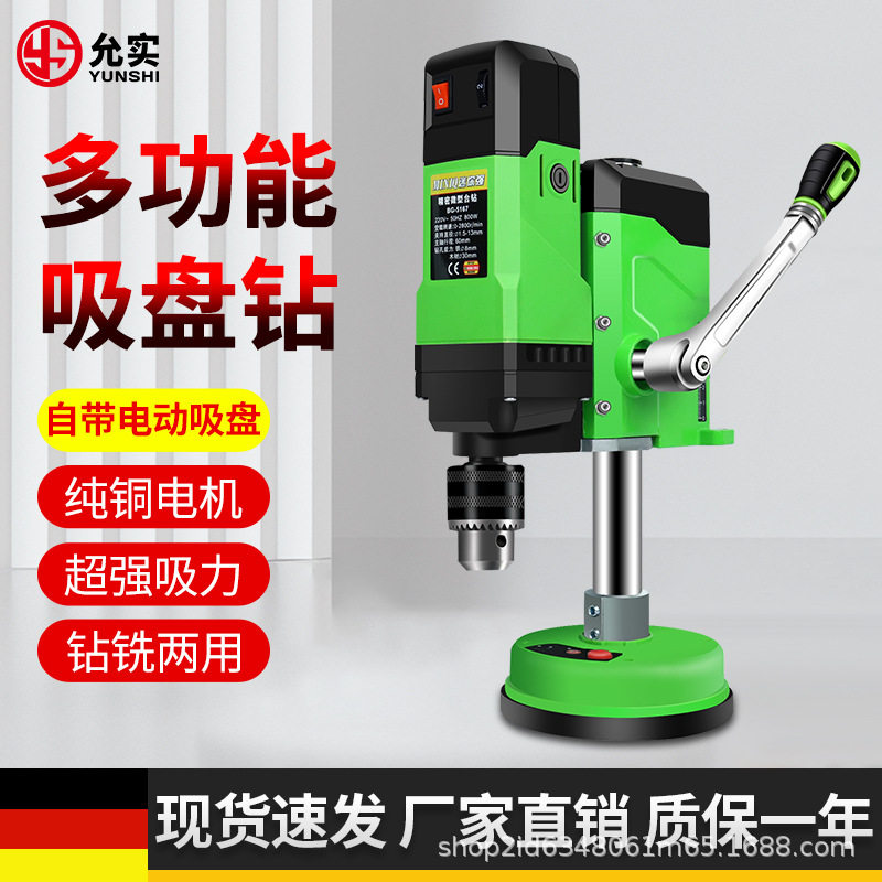 电动玻璃瓷砖岩板开孔机吸盘水钻小型家专用电动台式打洞钻孔机