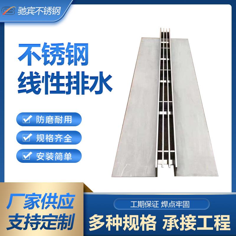 304不锈钢井盖线性排水沟缝隙式检修口雨水篦子201商场庭院带外框