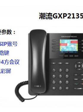潮流GXP161016151620162516281630213021402170GXP2135[