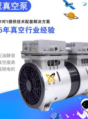 台冠负压泵JP-100HLED冷冻干燥干式真空泵-98KPA微小型气泵