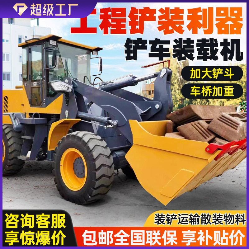 铲车装载机30抓木机958加长臂农用柴油工程946工地矮脚虎20铲车
