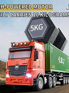 新品汇纳1317九通道电动遥控车儿童仿真货柜汽车模型