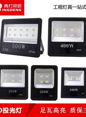 LED投光灯户外长方型集成防水IP66足厚款100W150W200W250W泛光灯