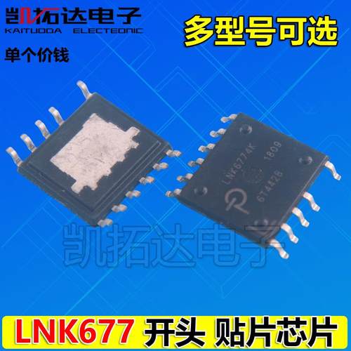 【凯拓达】LNK6764K LNK6766K LNK6768K LNK6776K LNK6777K 6778K