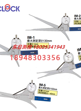 原装进口日本TECLOCK得乐进口卡钳卡规IM-1 IM-2 IM-4 IM-5