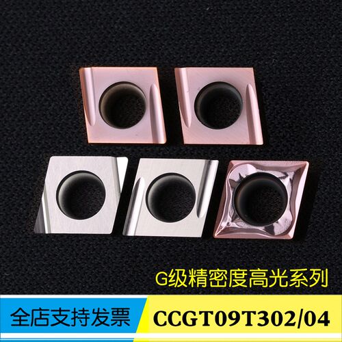 数控刀片菱形内孔镗刀CCGT09T302/04EL-U钢件不锈钢光洁度精加工